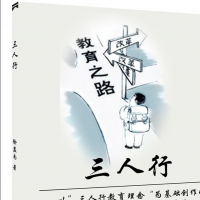 徐孟南《三人行》小说电子版本pdf 下载获取